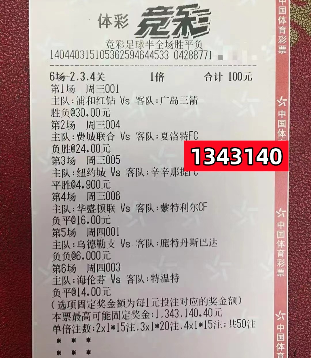 竞彩14场实单推荐今日,欧青赛今日竞彩实单推荐