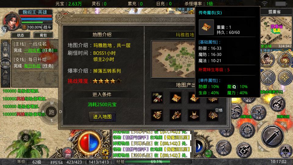 热血传奇麻痹戒指什么怪物爆,热血传奇麻痹戒指属性