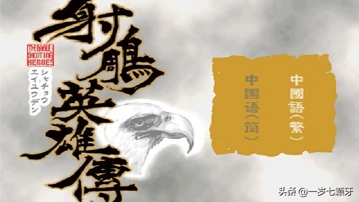 23年武侠游戏,2013年以前的武侠单机游戏