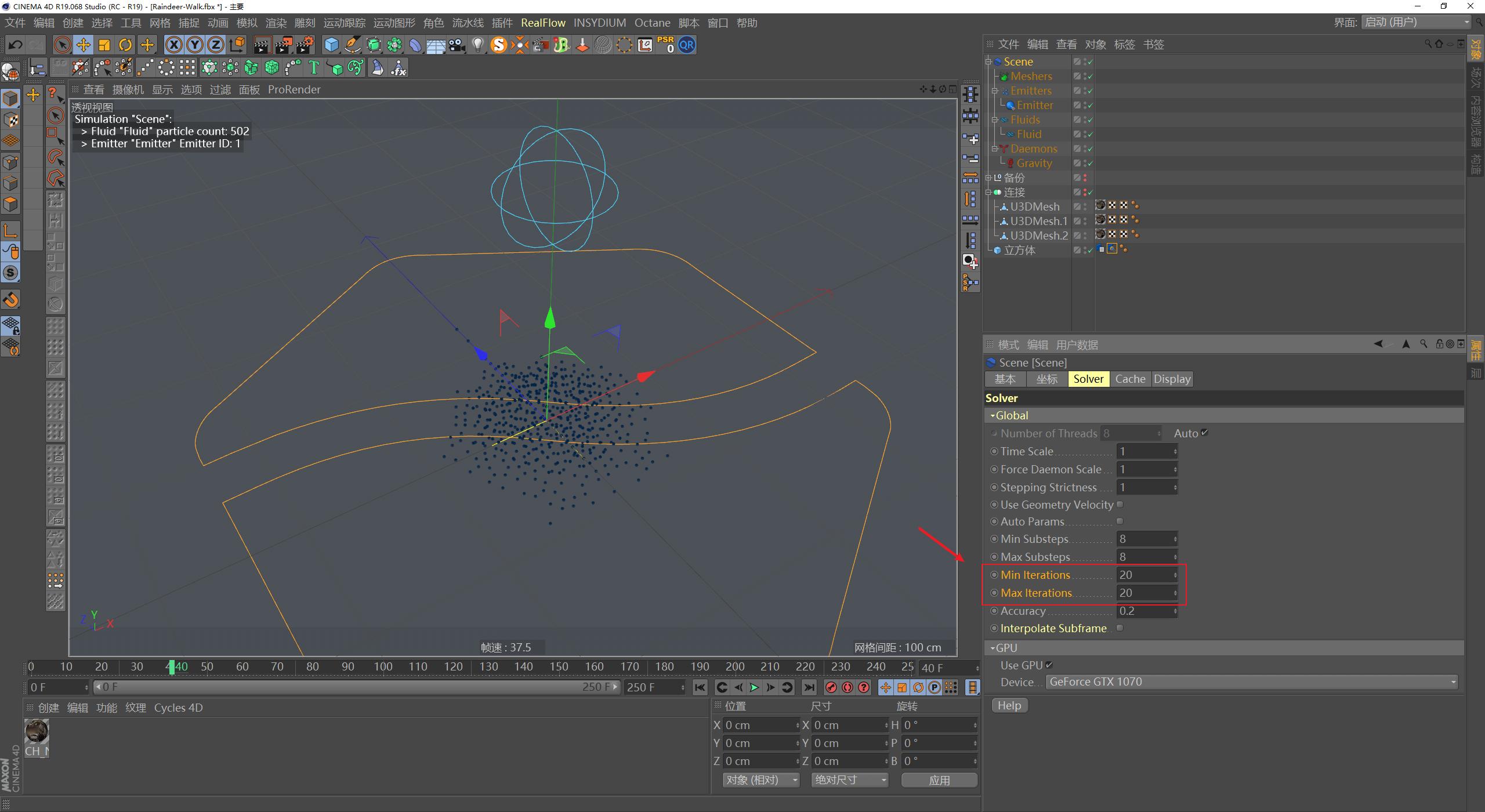 c4doc包装渲染教程,c4doc入门教程