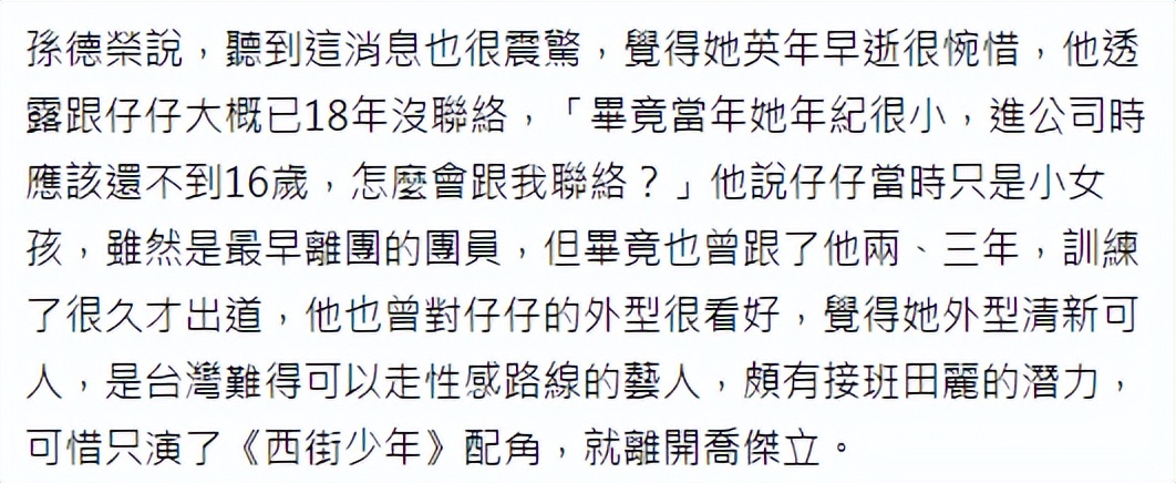 陈乔恩连续4年悼念故人,陈乔恩连续五年悼念