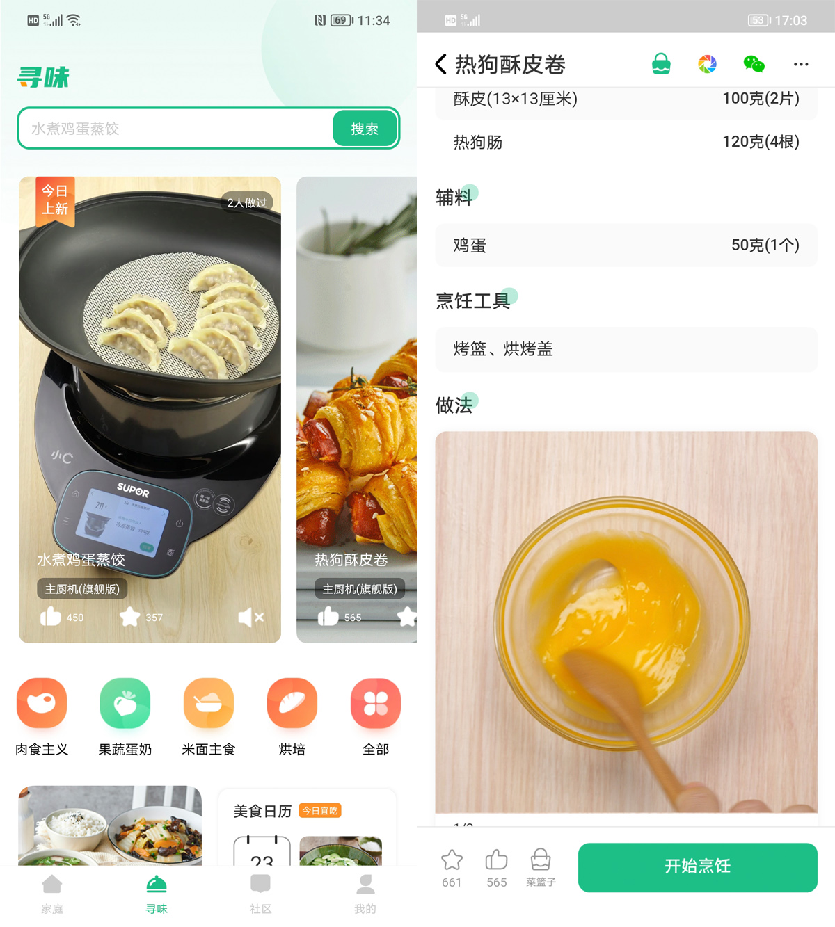 苏泊尔ih电饭煲小快系列推荐,苏泊尔ih电饭煲推荐