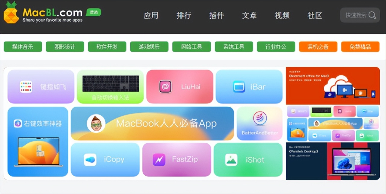 10个良心的软件免费*载下**网站，你知道吗？