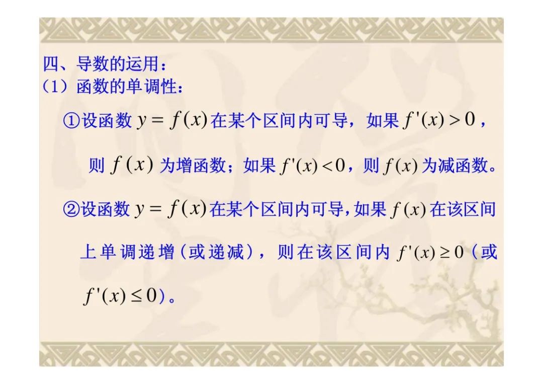 高中数学选修三知识点汇总,高中数学导数不等式知识点