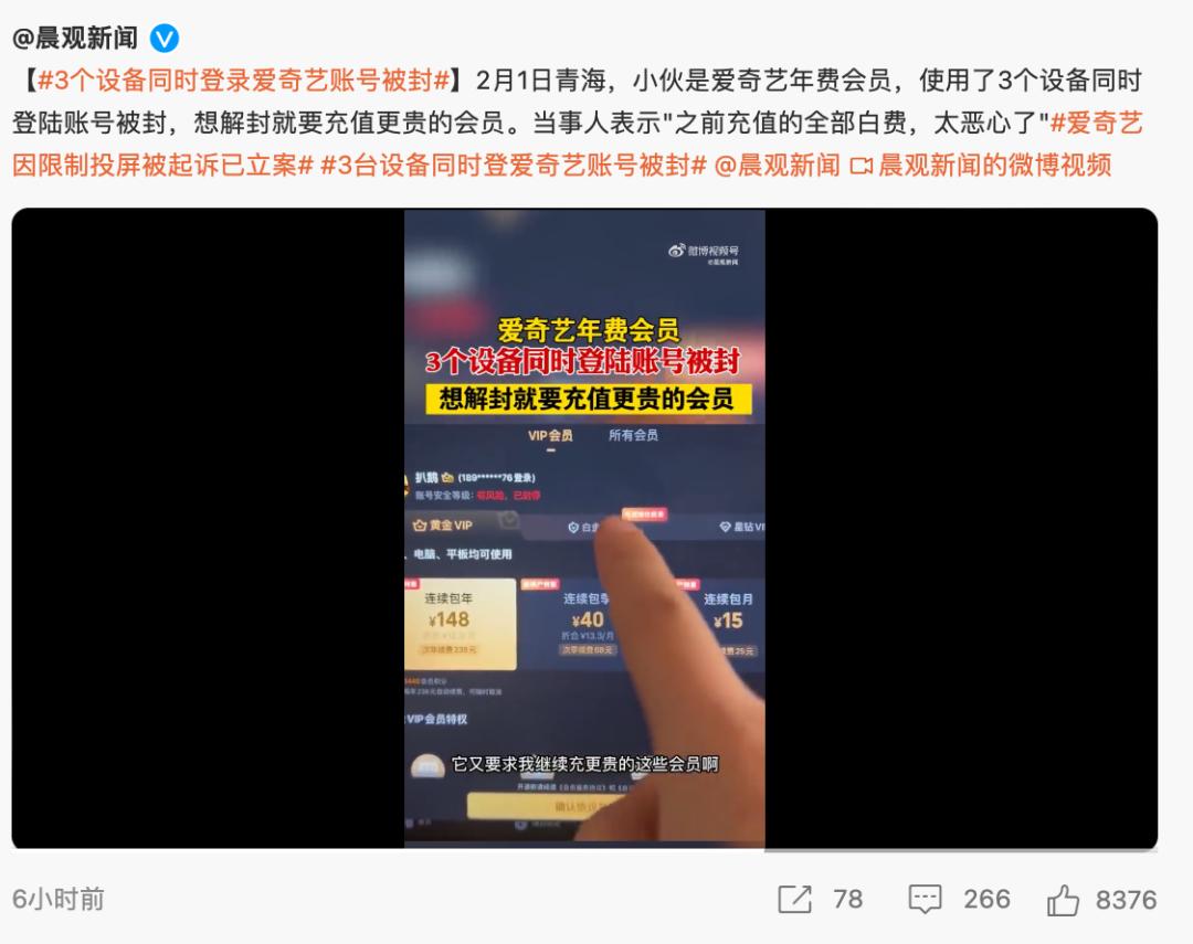 《狂飙》过后，爱奇艺还没赚够