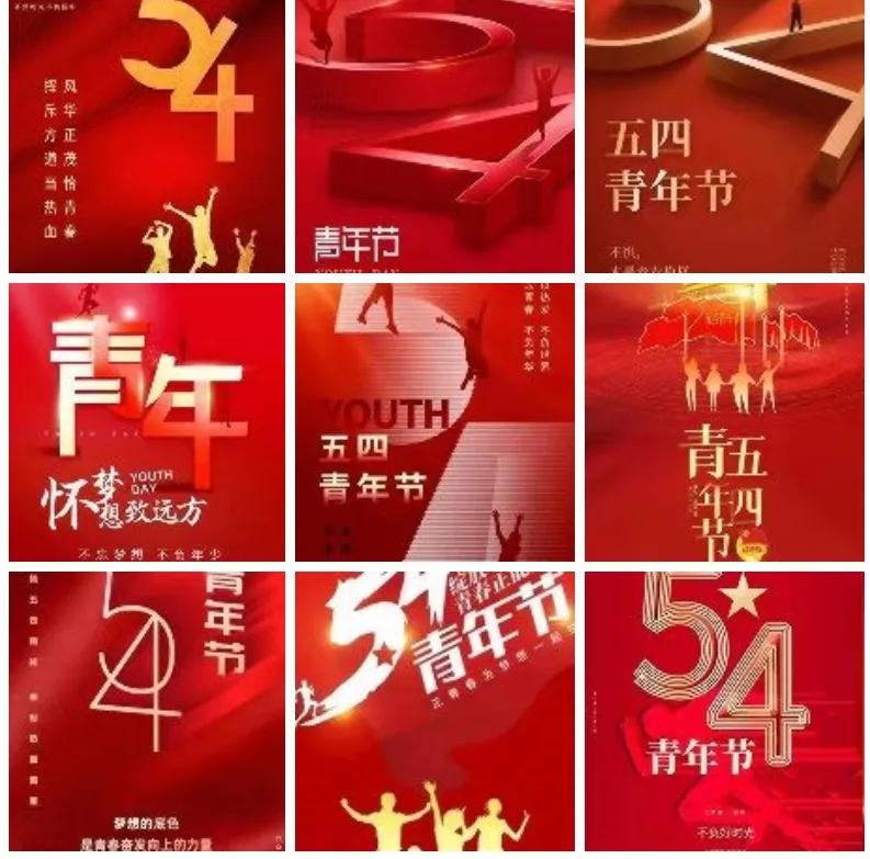 岁月催人老致青春,致青春敬家国