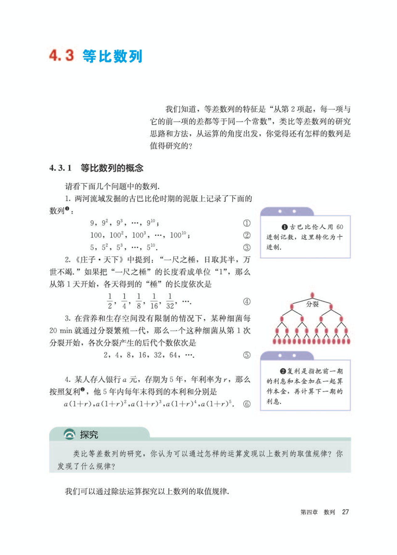 高中数学选修第二册必刷题,高中数学选修第二册苏科版
