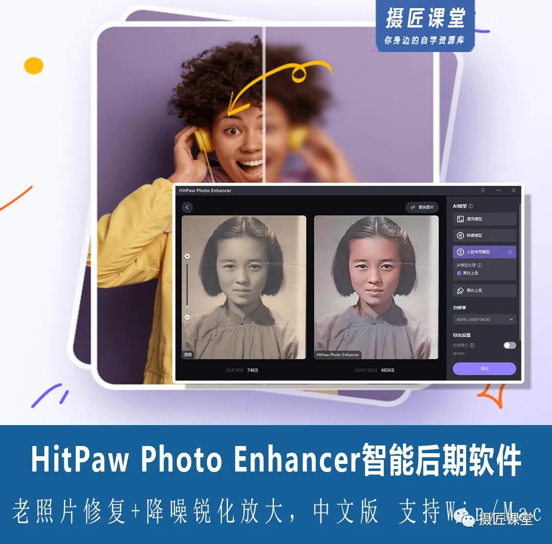 老照片修复模糊照片变清晰ai特效,ai修复黑白照片在线