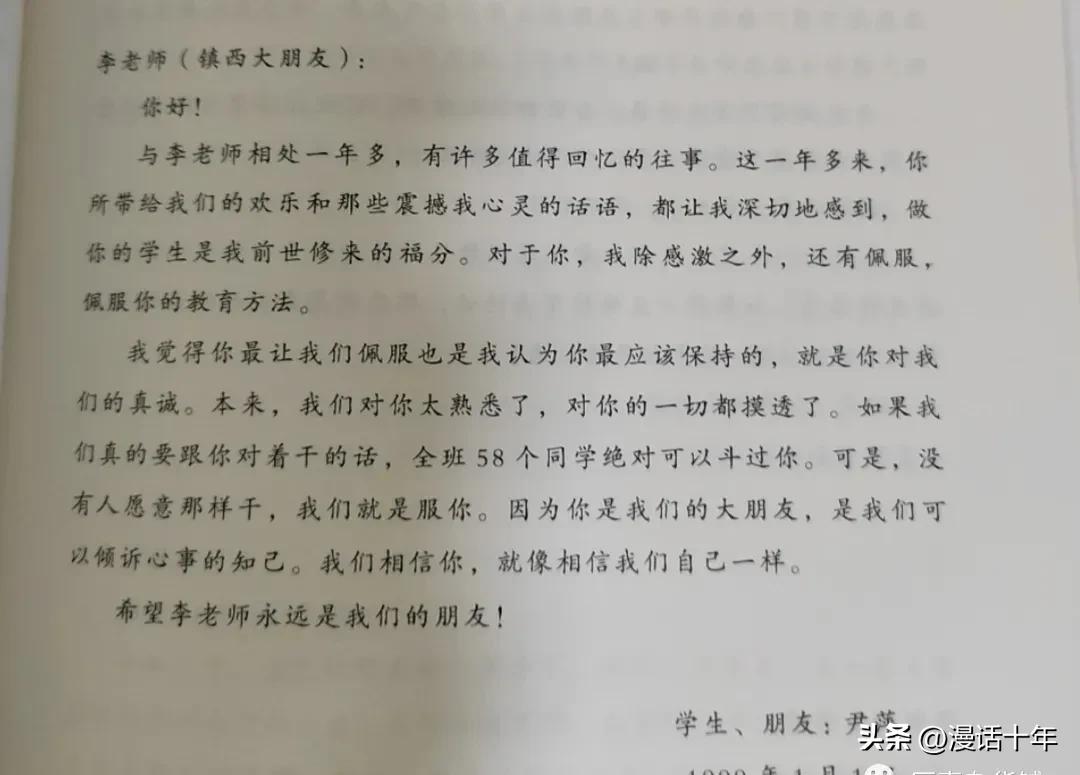 李镇西老师是如何走进学生心灵的,走进心灵李镇西读书心得