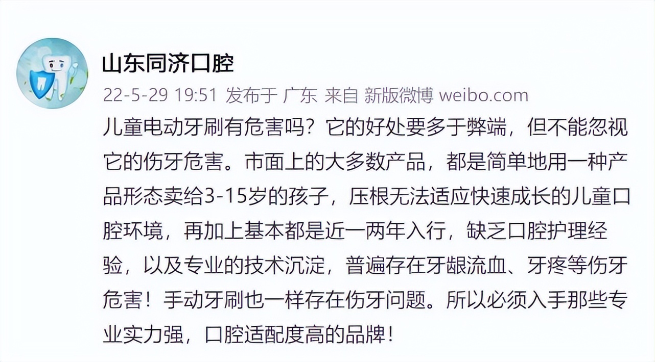 儿童使用电动牙刷对牙齿有害吗,电动牙刷长期使用对牙齿有影响吗