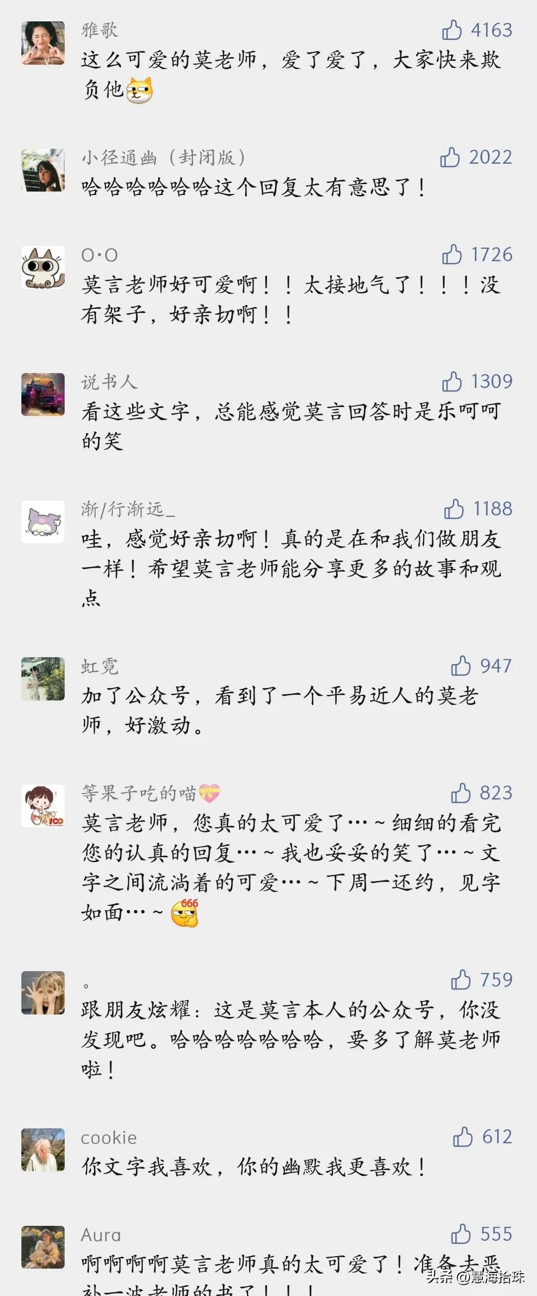 我为什么喜欢莫言——从莫言喜欢和年轻人聊天说起