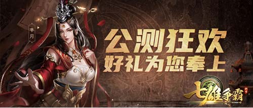 七雄争霸手游推荐,七雄争霸最新手游