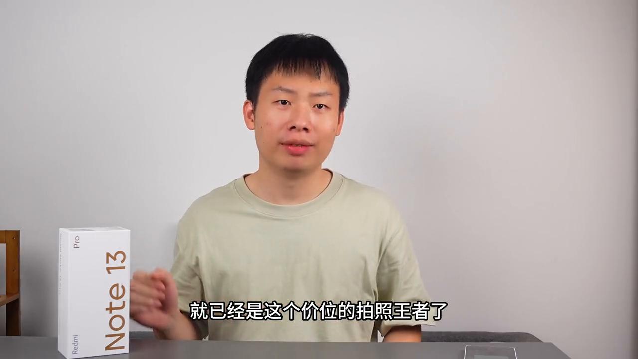 红米note13pro体验效果,红米note13pro参数公布