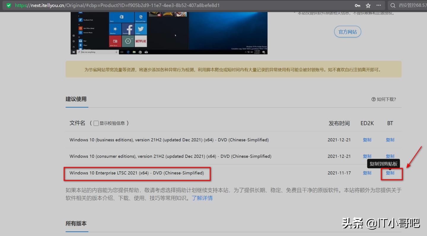 windows系统如何使用wintogo启动,官方的windowstogo安装教程
