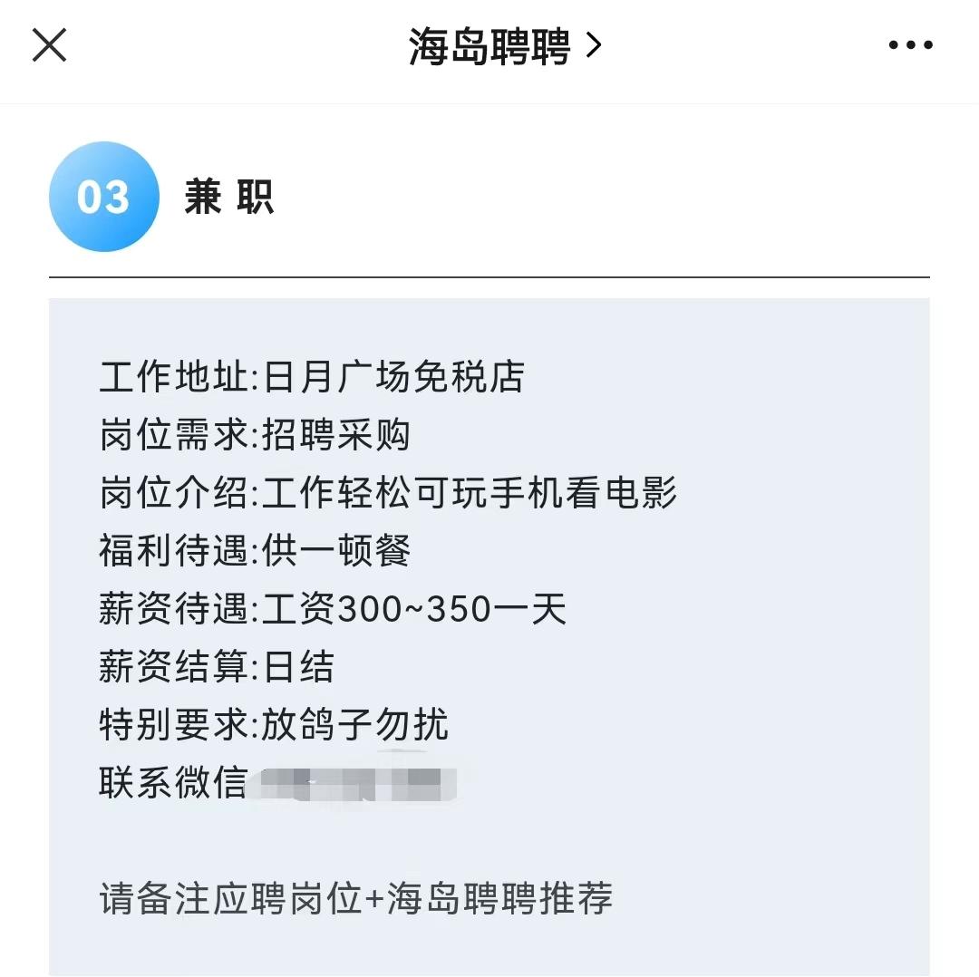 免税代购300元拉大学生“下水”？团伙每天成交几十万…有人*私走**判十年