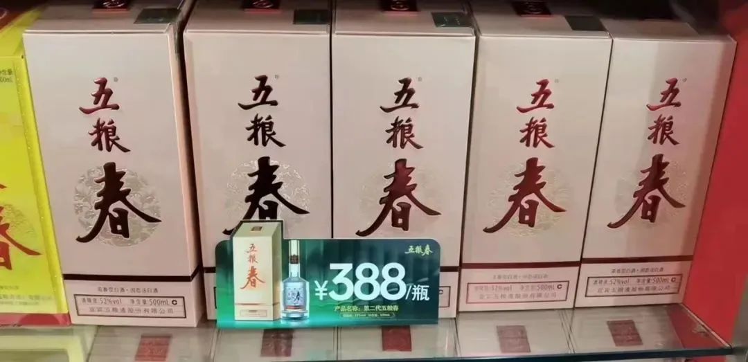 五粮春二代2024年行情,五粮春2021新品发布