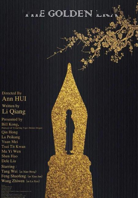 电影海报的设计思路,电影海报设计中的文字再造研究