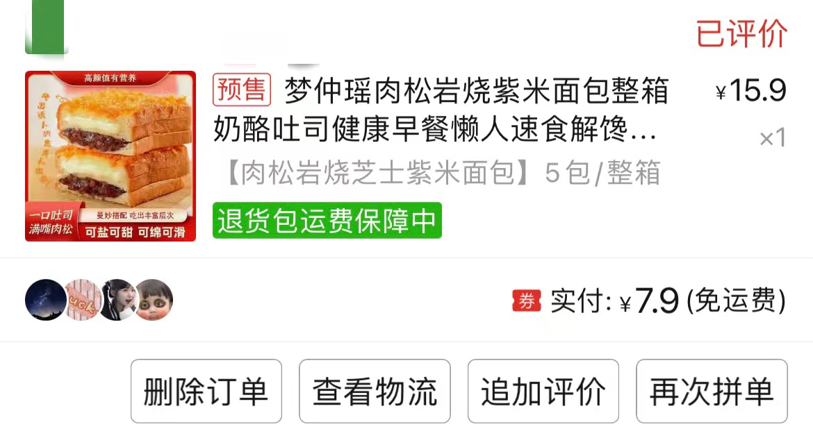 Pdd零食推荐好吃又不贵第①弹