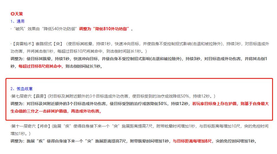 一次技改,天策直接*退倒**10年?天策玩家:还有这种好事吗?