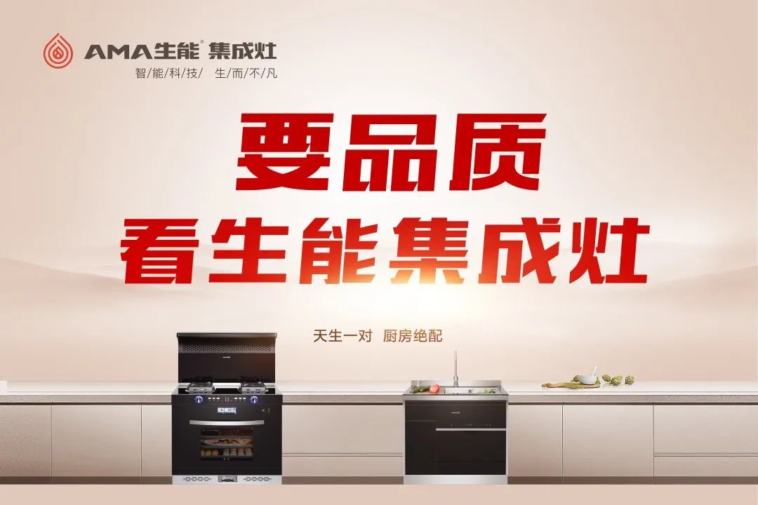 集成灶加盟代理如何避坑,加盟代理集成灶