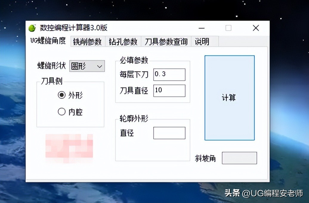 数控编程mastercam和ug哪个好,数控caxa编程和ug编程哪个好