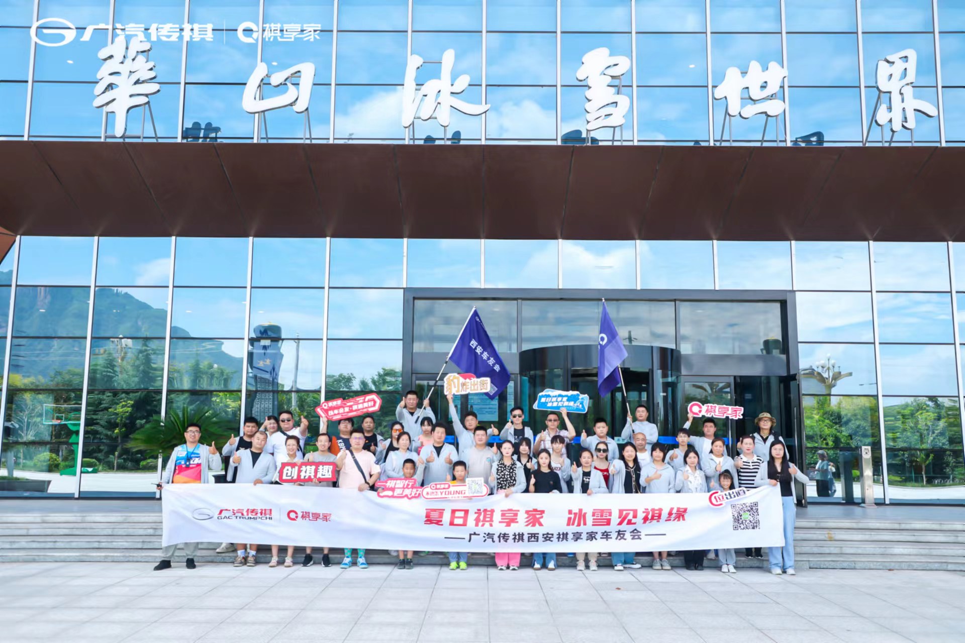 广汽传祺影豹祺享家官方车友会,广州广汽传祺祺享家车友会