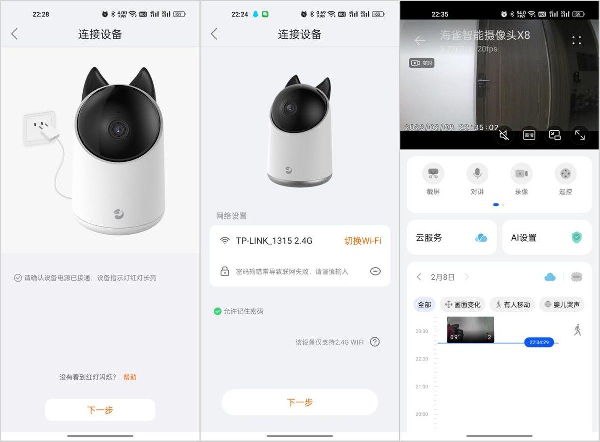 海雀x8pro和pro4k怎么选,海雀摄像头pro和x8pro