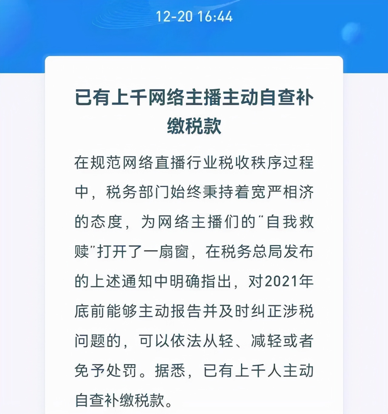 薇娅辟谣因税务问题被封杀,薇娅是否被封杀