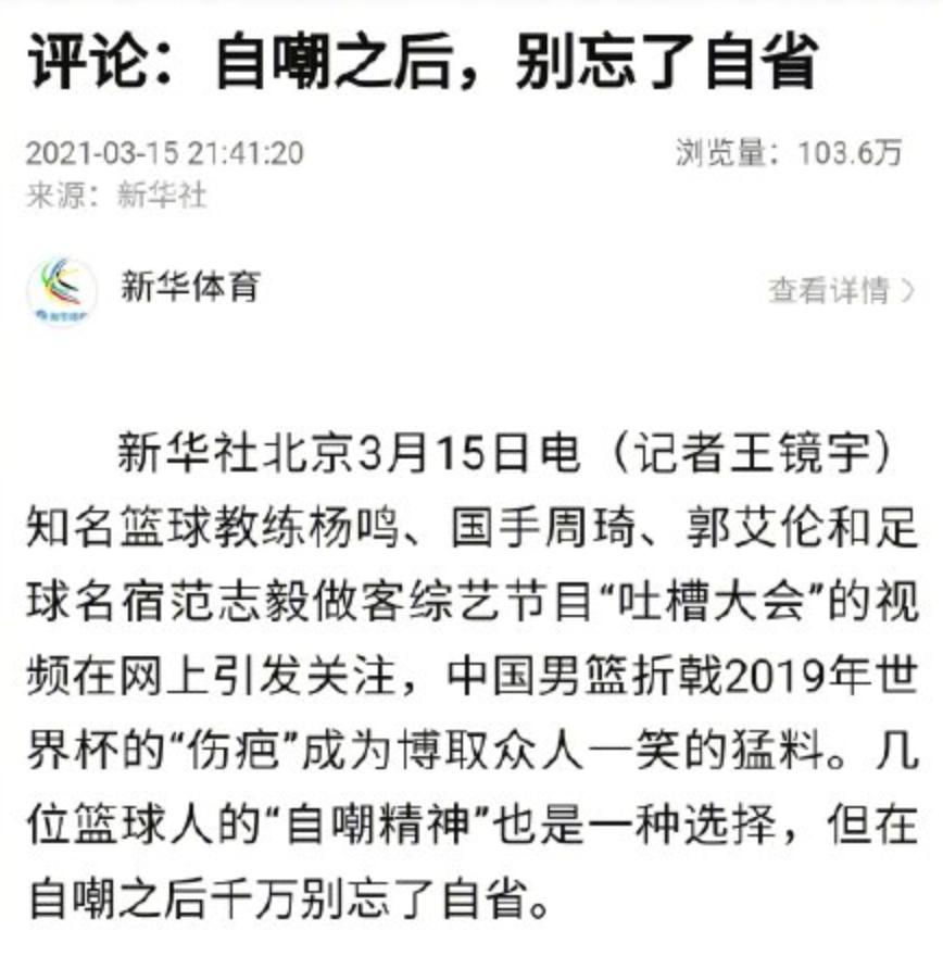 脱口秀男足范志毅,脱口秀体育范志毅