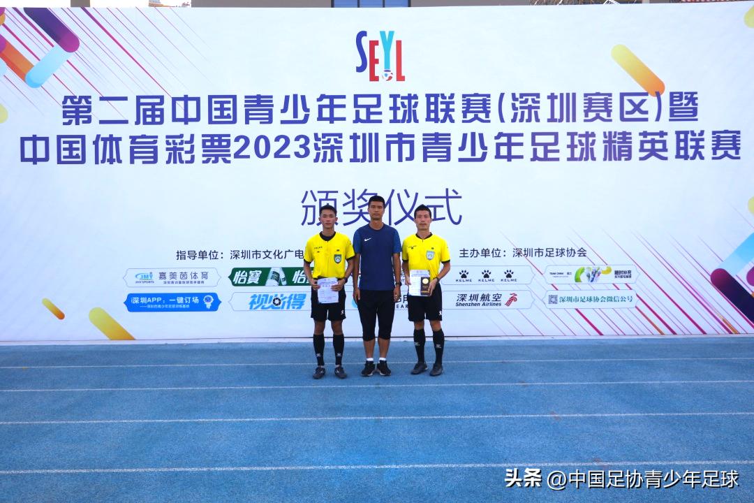 2019年深圳青少年足球锦标赛,中国青少年足球联赛广东深圳