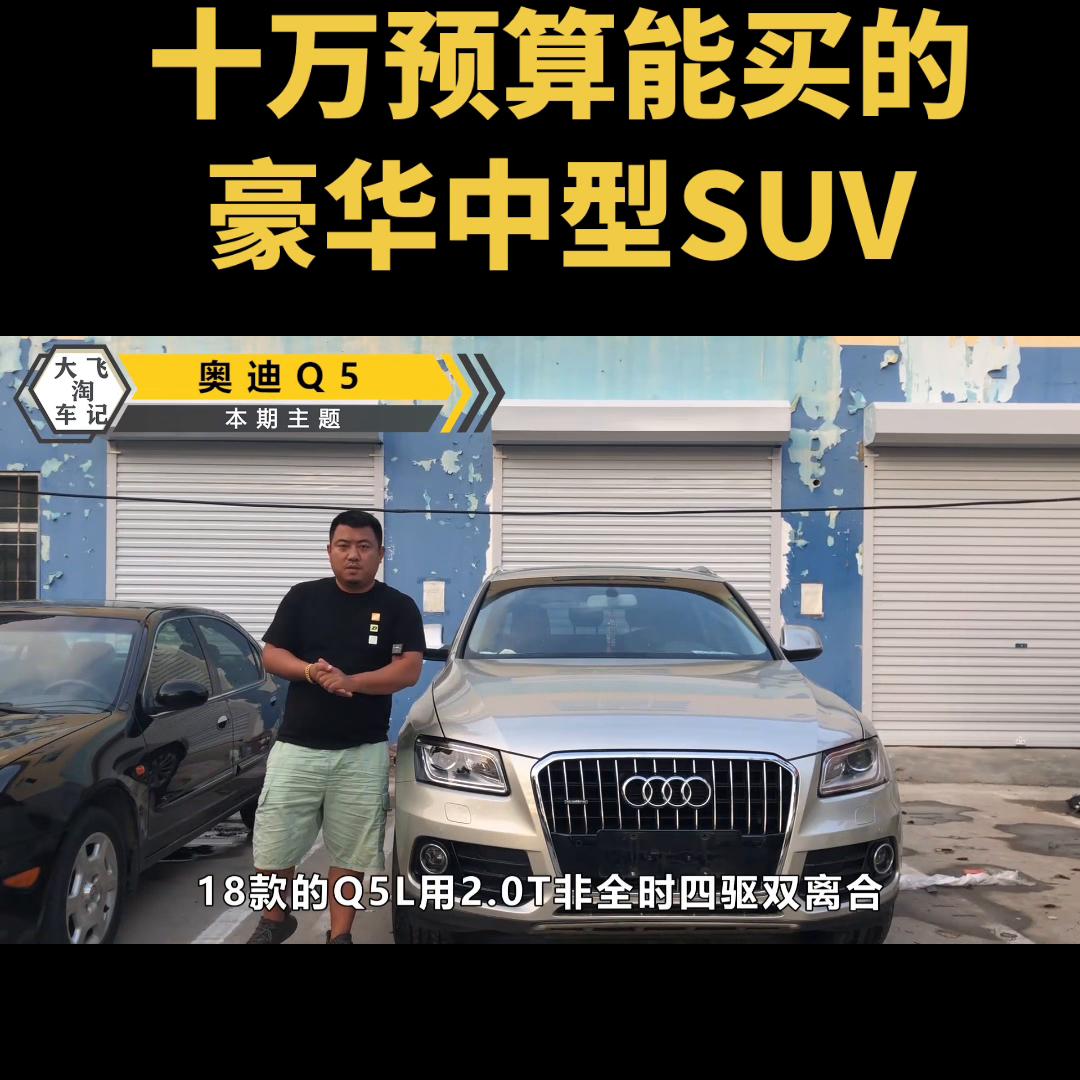 奥迪q5etron和奥迪q4etron,奔驰glc260宝马x3奥迪q5怎么选