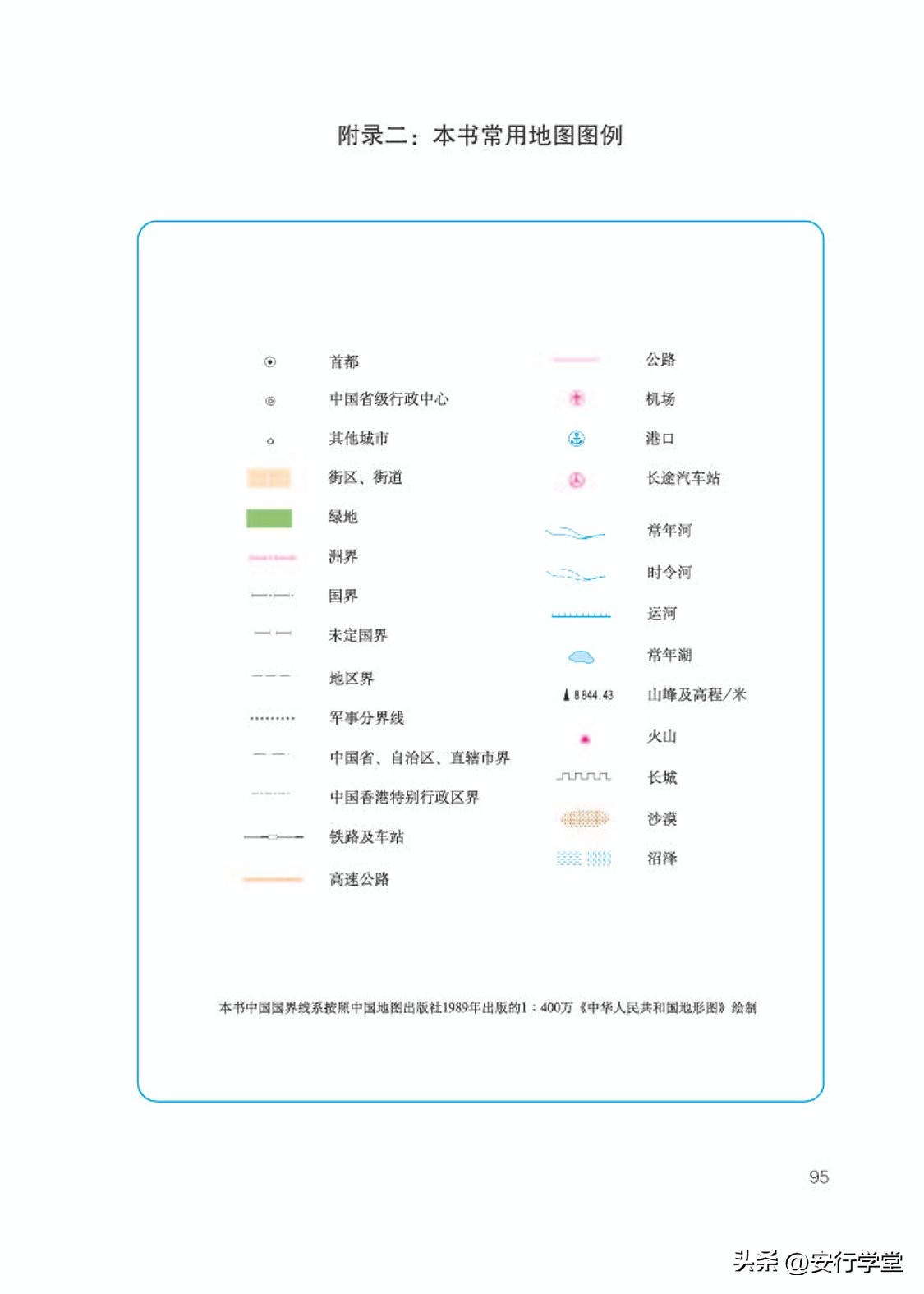 乐乐课堂初中地理七年级上册,初中地理七年级上册全套视频课程