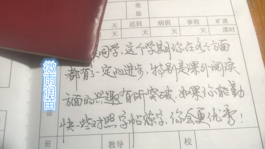 优等生期末评语简短暖心短句,初中学困生学生期末评语大全简短