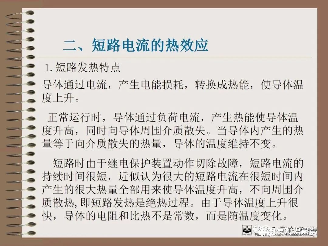 不同类型的短路电流计算结果分析,各种类型短路电流的大小关系