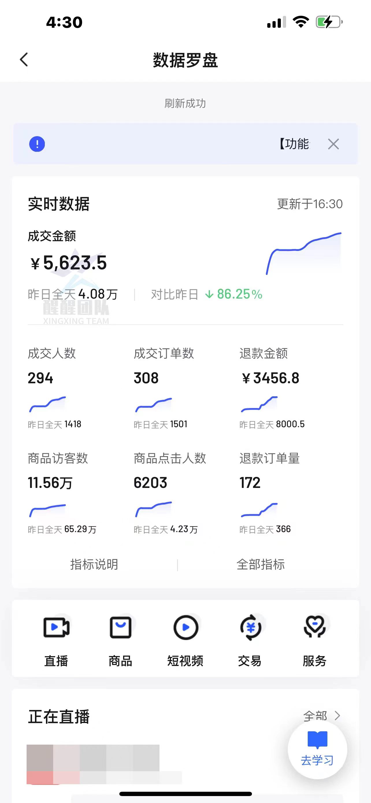 开通抖音小店如何找达人卖货呢,开通抖音小店如何和达人对接