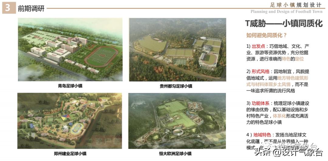 特色小镇如何避免衰落,我国目前特色小镇现状