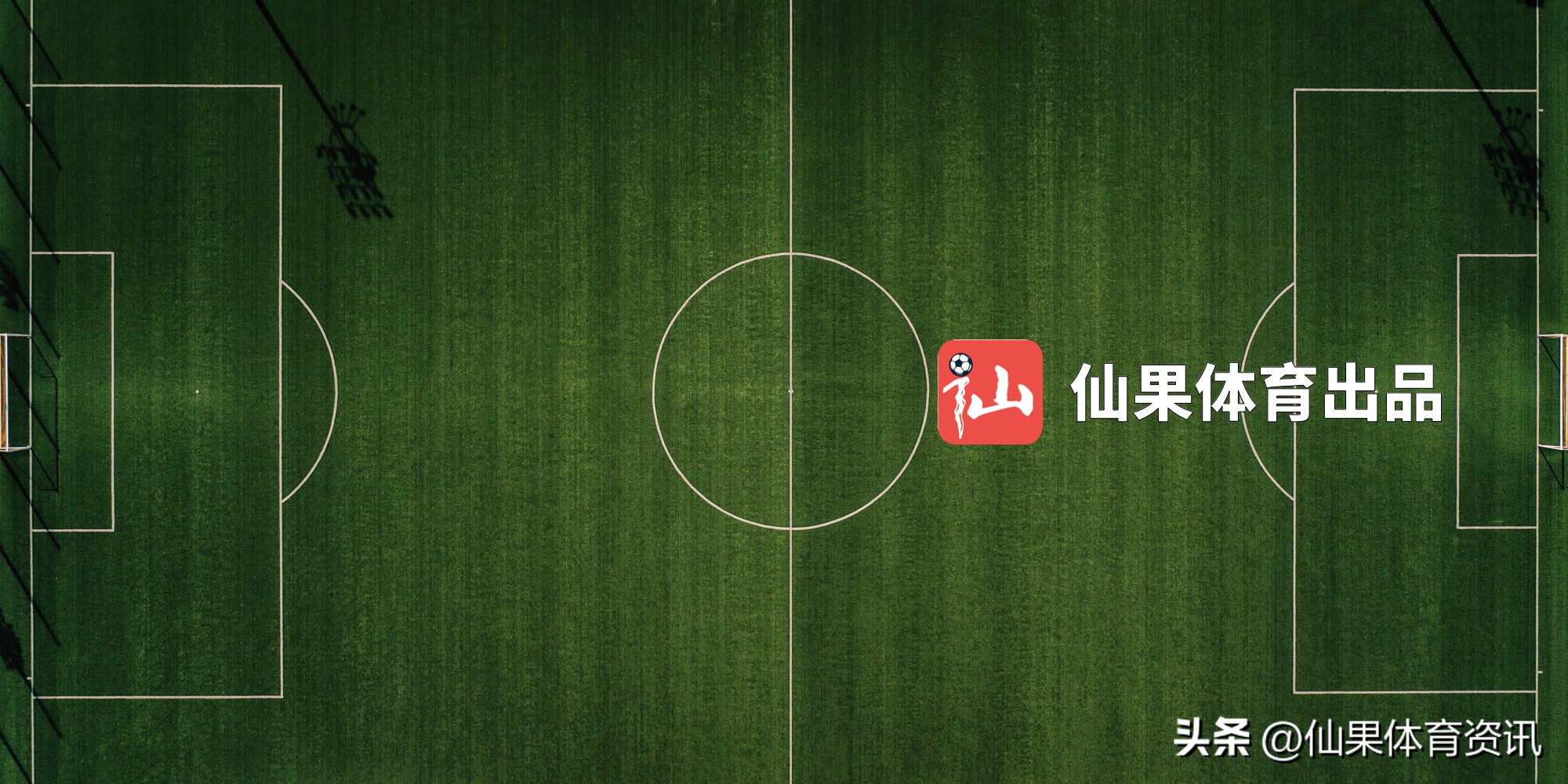 中国16家足球俱乐部,中国第一支足球俱乐部是哪个