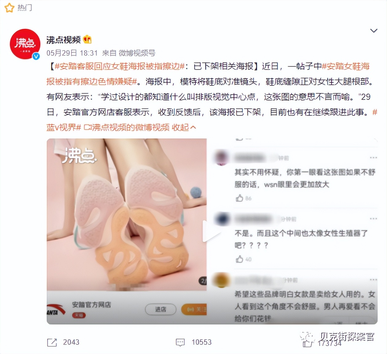 安踏2018年卖了多少双鞋,安踏的崛起之路