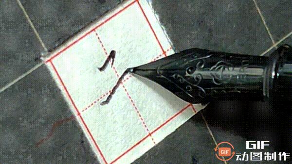 行楷硬笔字帖欣赏钢笔,心经硬笔行楷字帖钢笔