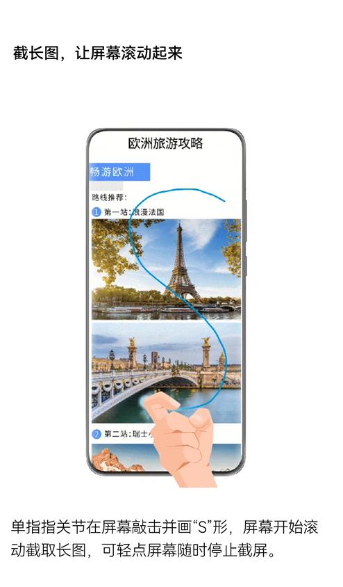 华为nova8截屏方式,华为p20截屏几种方式