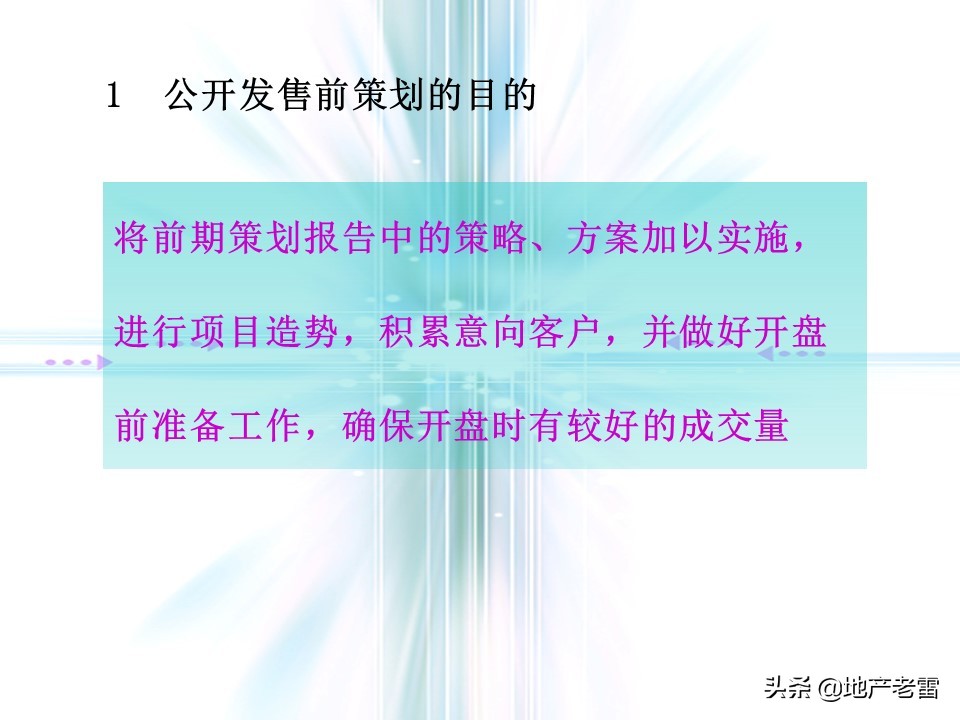 万科猛追湾项目策划,房地产前期定位策划报告报价