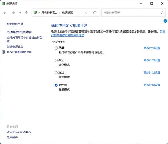 机械师曙光16pro怎么设置充电限制,机械师曙光16pro充满电需要多久