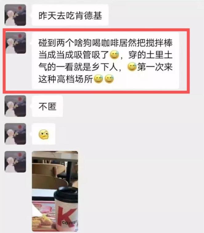 在肯德基被骂醒,肯德基咖啡事件
