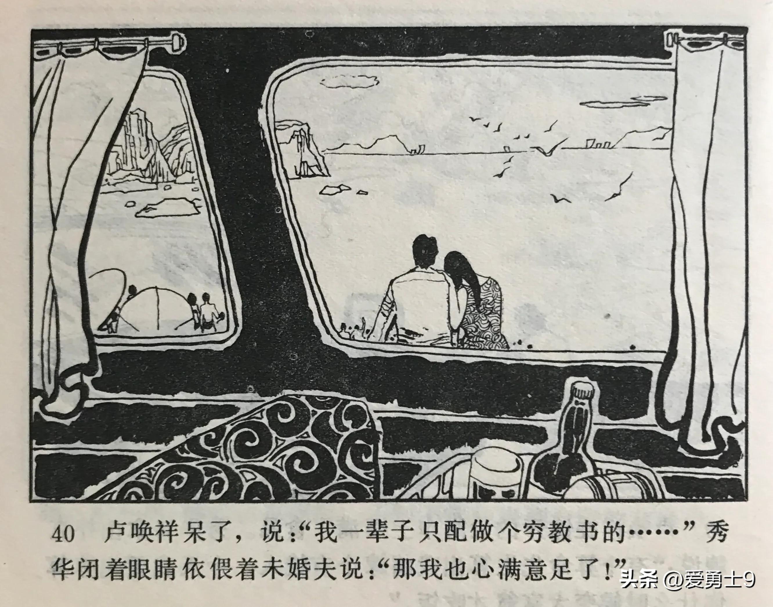 港台连续剧连环画,粤剧连环画