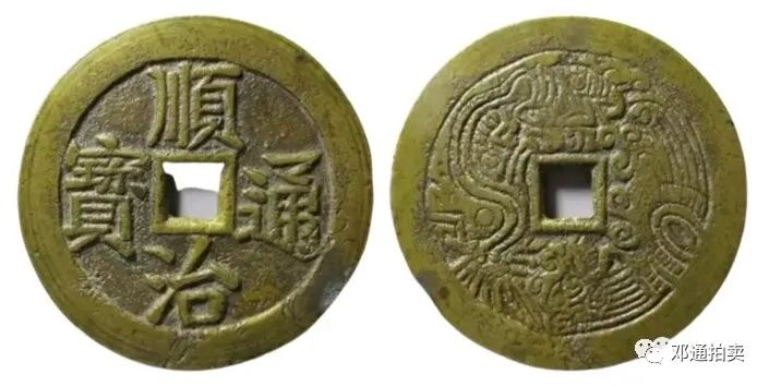 古钱龙凤通宝,龙凤古钱