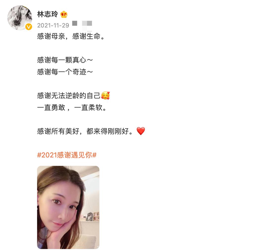 46岁林志玲首自曝婚后甜蜜日常,47岁林志玲当妈后首晒居家自拍