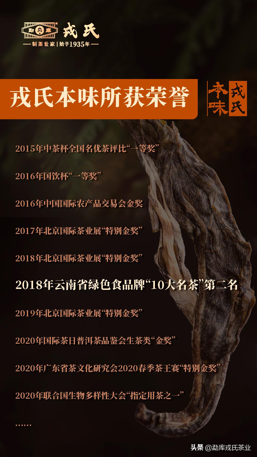 云南今年性价比最高的高端好茶,2018云南十大名茶获奖茶