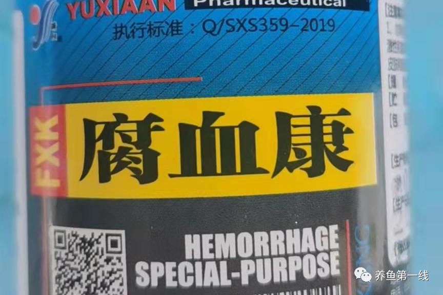 鱼类败血症病原,鱼类细菌性败血症