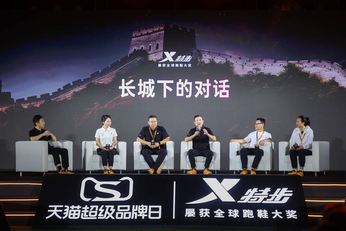 特步全球穿着率,特步破纪录奖励