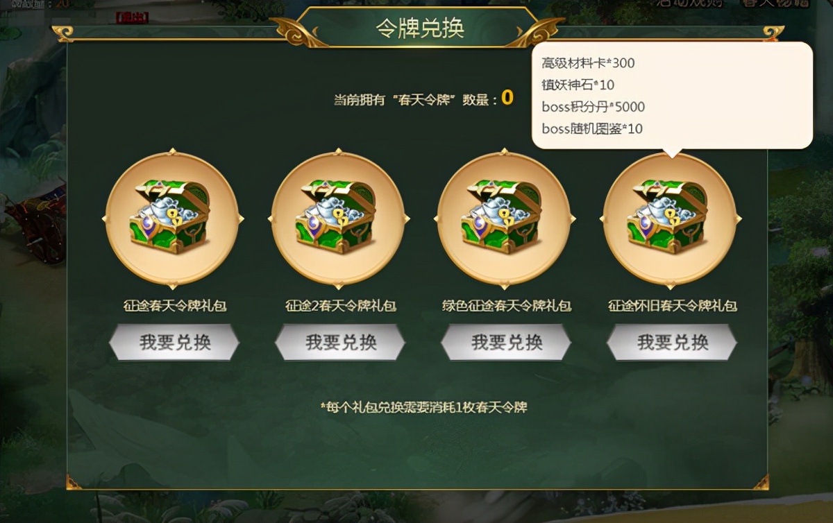 《*途征**怀旧版》“四海升平”新区今日火爆上线送1万商城积分